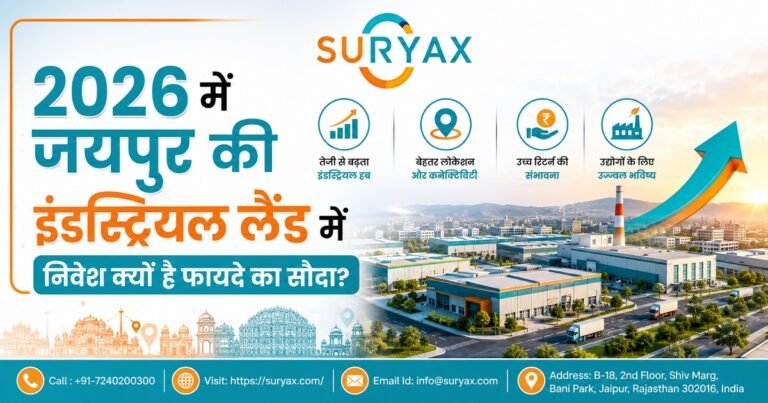 2026-में-जयपुर-की- इंडस्ट्रियल-लैंड-में- निवेश-क्यों-है-फायदे का सौदा