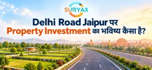 Delhi Road Jaipur पर Property Investment का भविष्य कैसा है?